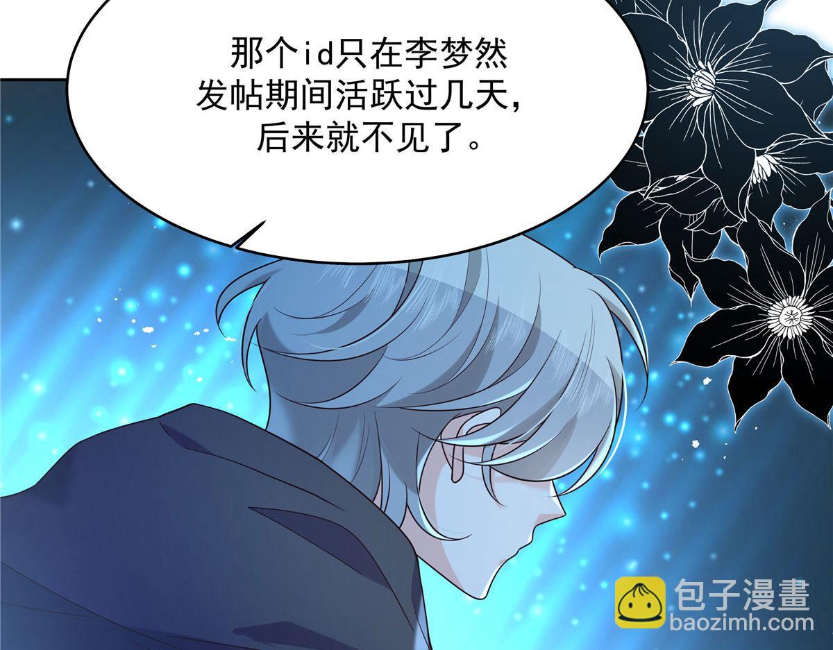 🍸国民校草是女生 292 她叫薄九 第43页