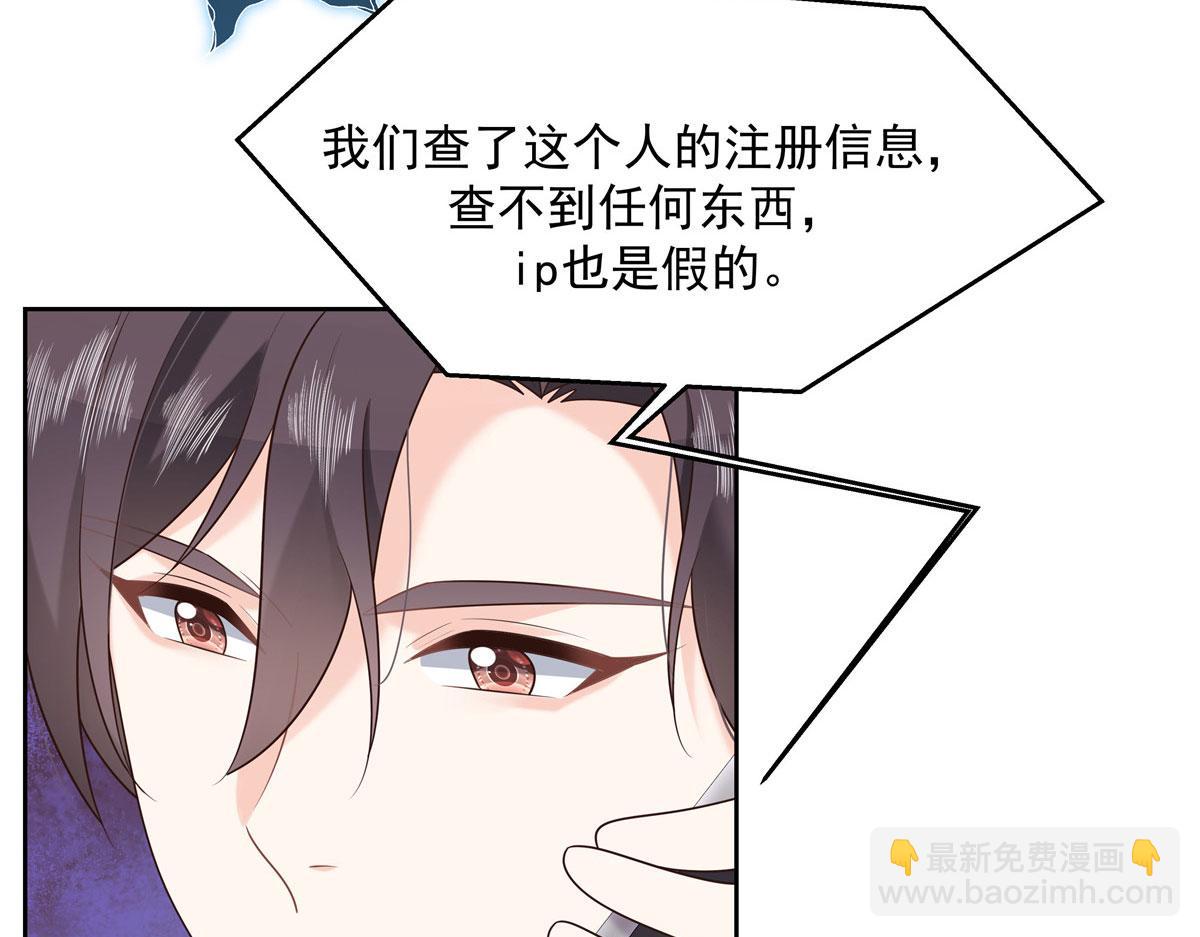 🍸国民校草是女生 292 她叫薄九 第45页