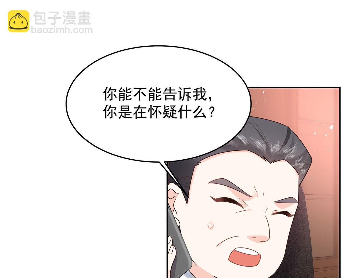 🍸国民校草是女生 292 她叫薄九 第47页