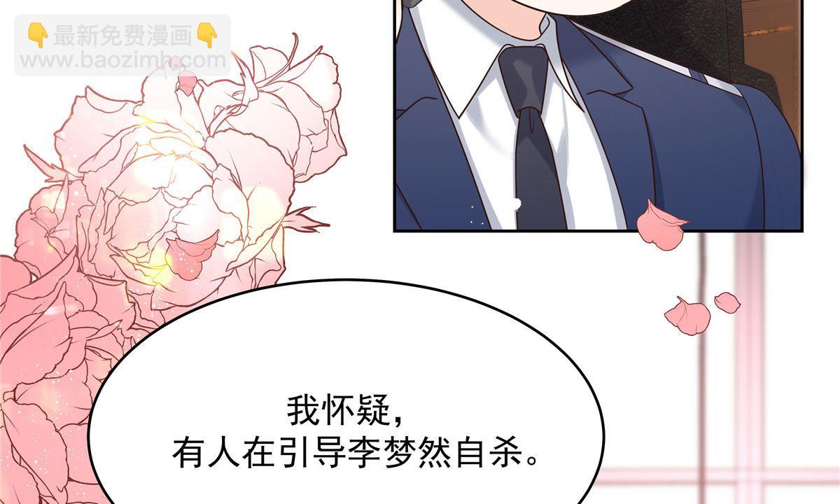 🍸国民校草是女生 292 她叫薄九 第48页