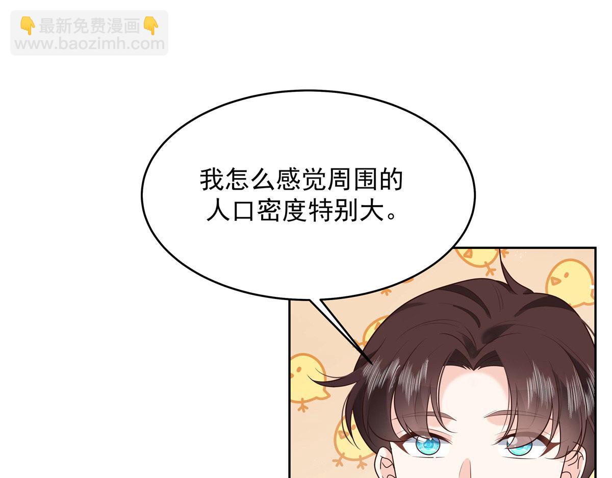 🍸国民校草是女生 292 她叫薄九 第5页