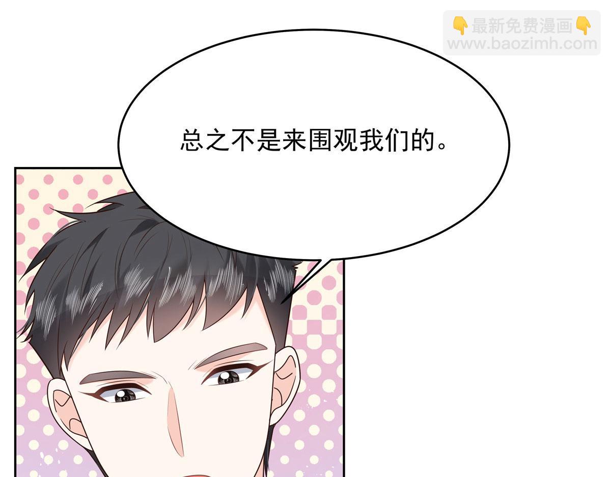 🍸国民校草是女生 292 她叫薄九 第7页