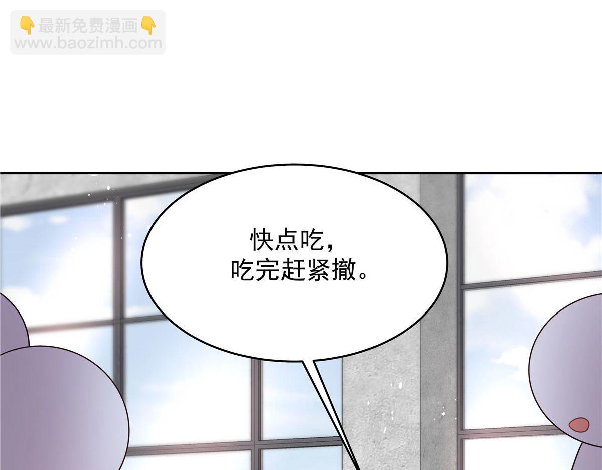 🍸国民校草是女生 292 她叫薄九 第9页