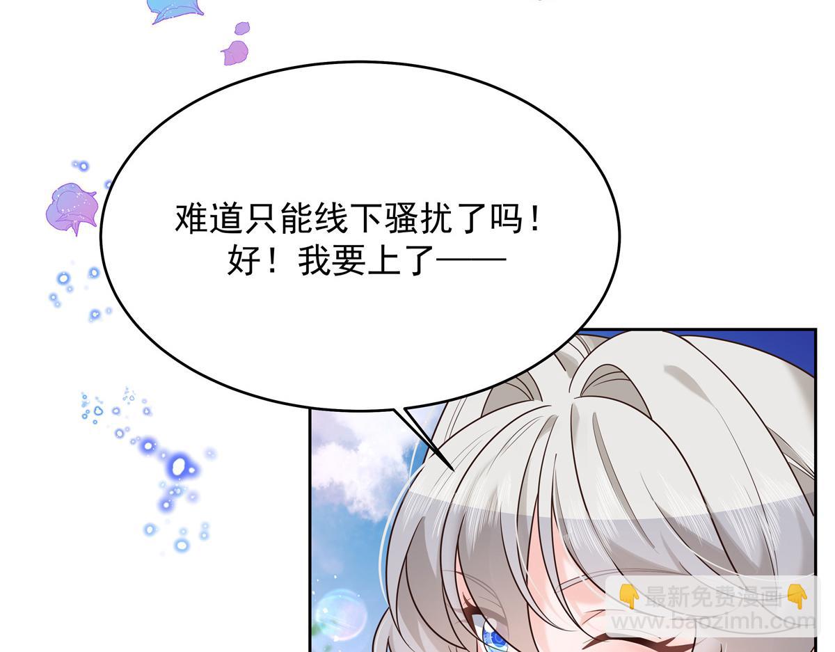 🍸国民校草是女生 294 亲一下也要负责？ 第17页