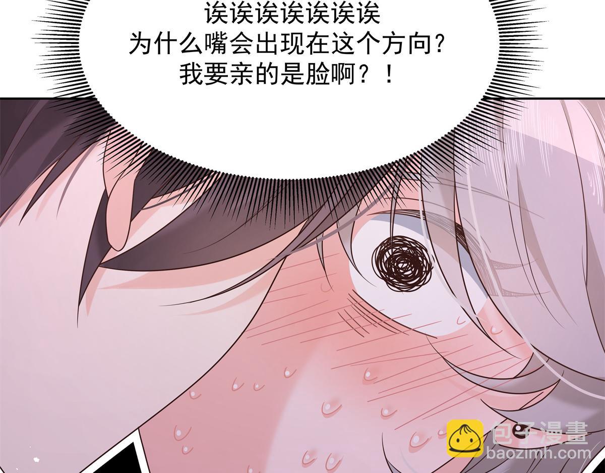 🍸国民校草是女生 294 亲一下也要负责？ 第24页
