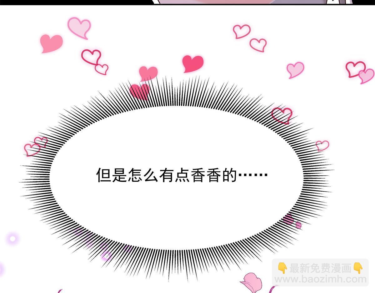 🍸国民校草是女生 294 亲一下也要负责？ 第26页