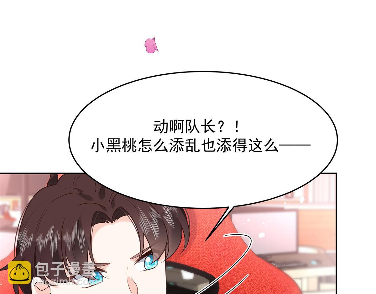 🍸国民校草是女生 294 亲一下也要负责？ 第29页