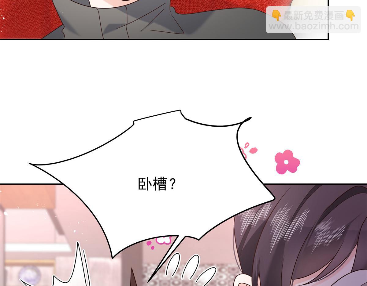 🍸国民校草是女生 294 亲一下也要负责？ 第31页