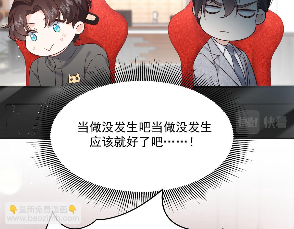 🍸国民校草是女生 294 亲一下也要负责？ 第35页