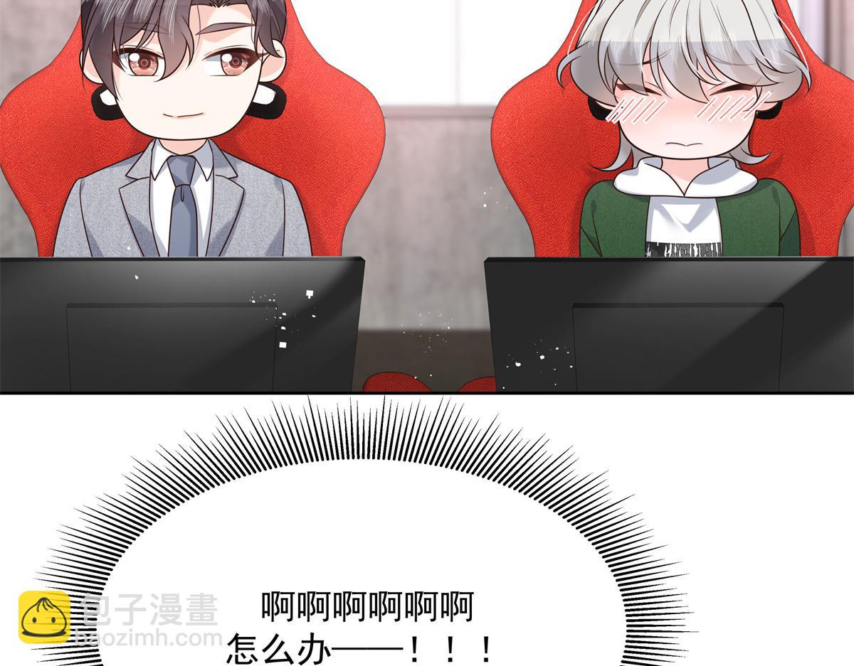 🍸国民校草是女生 294 亲一下也要负责？ 第37页