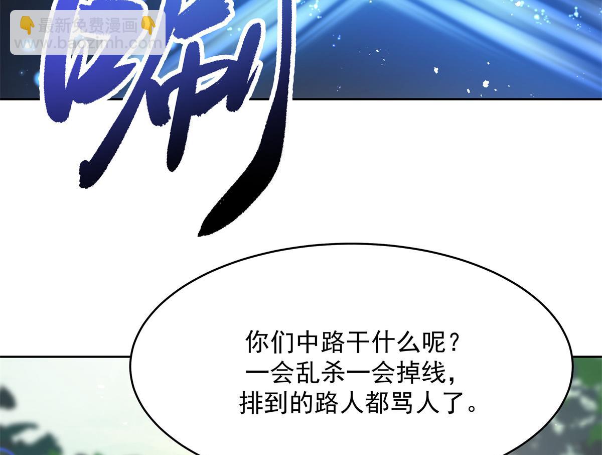 🍸国民校草是女生 294 亲一下也要负责？ 第41页