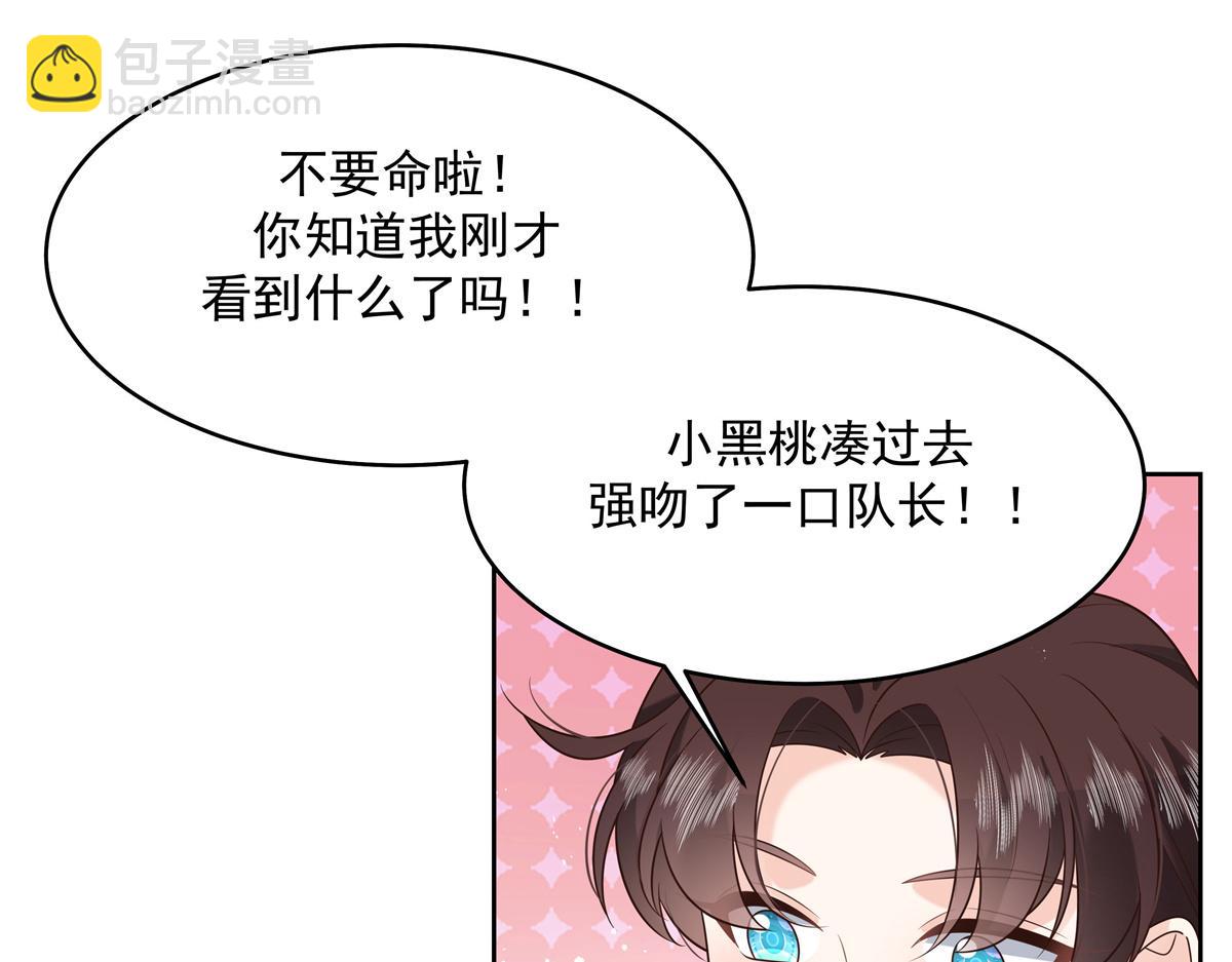🍸国民校草是女生 294 亲一下也要负责？ 第44页