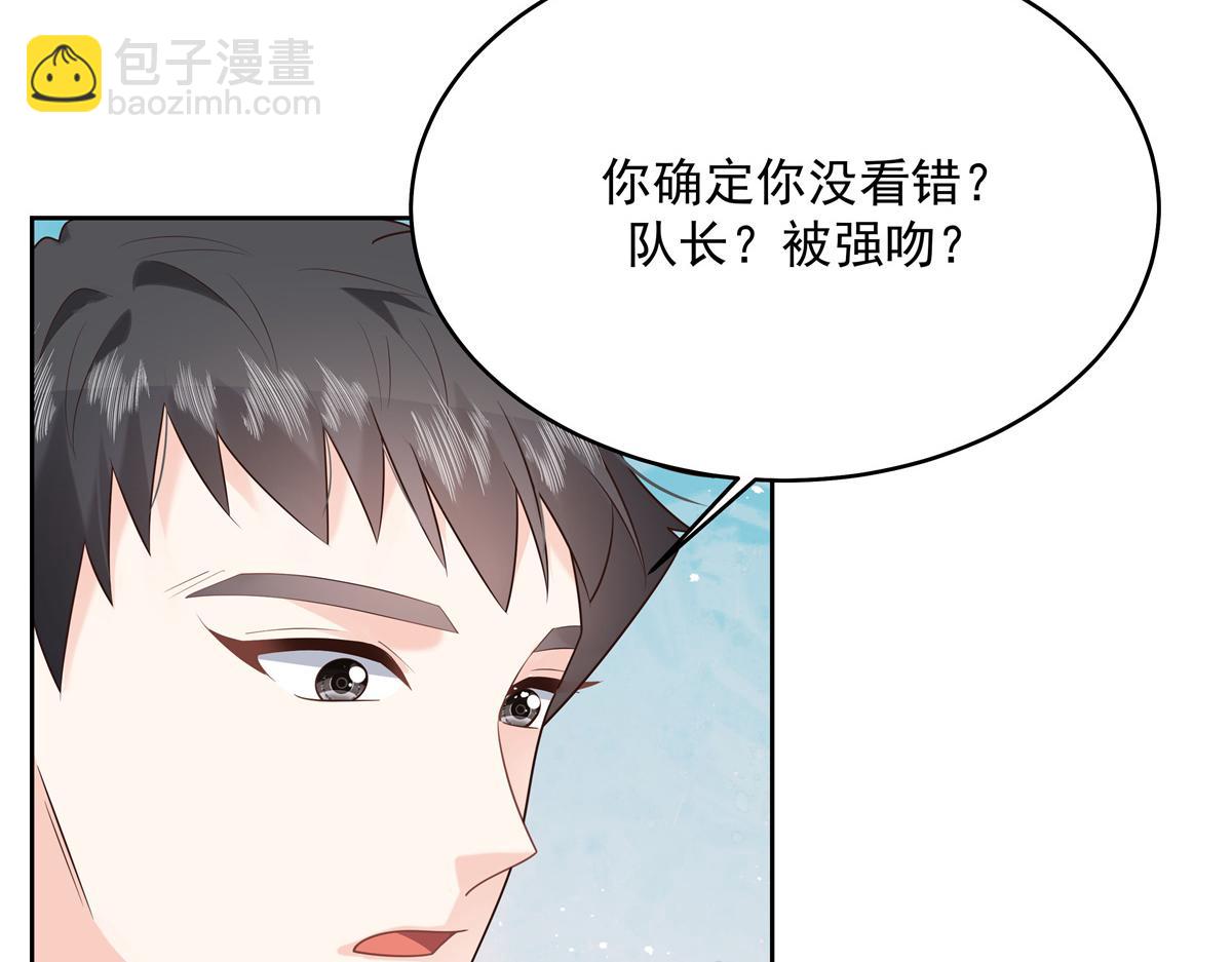 🍸国民校草是女生 294 亲一下也要负责？ 第46页
