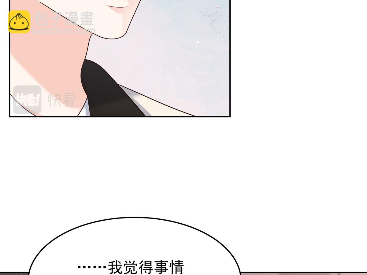 🍸国民校草是女生 294 亲一下也要负责？ 第47页