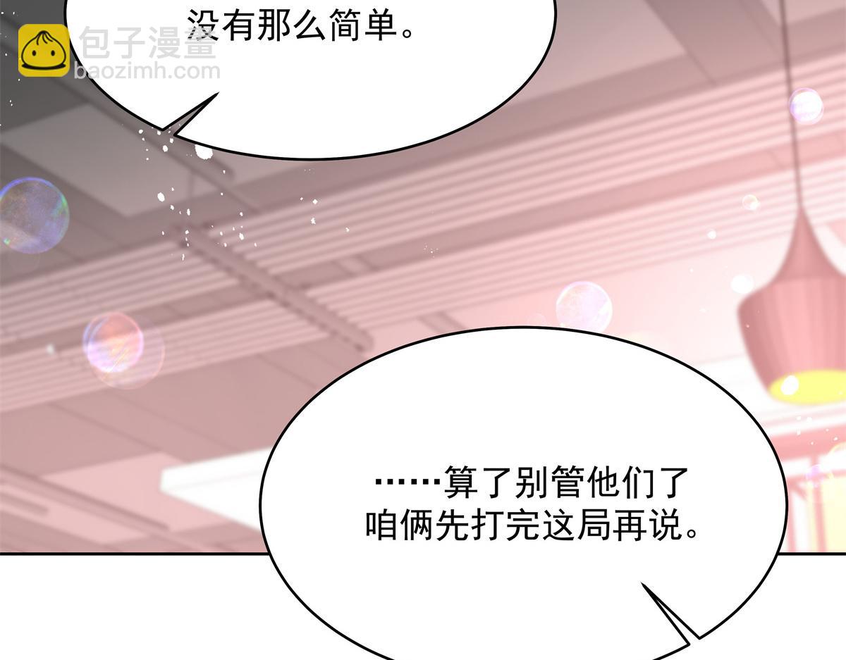 🍸国民校草是女生 294 亲一下也要负责？ 第48页
