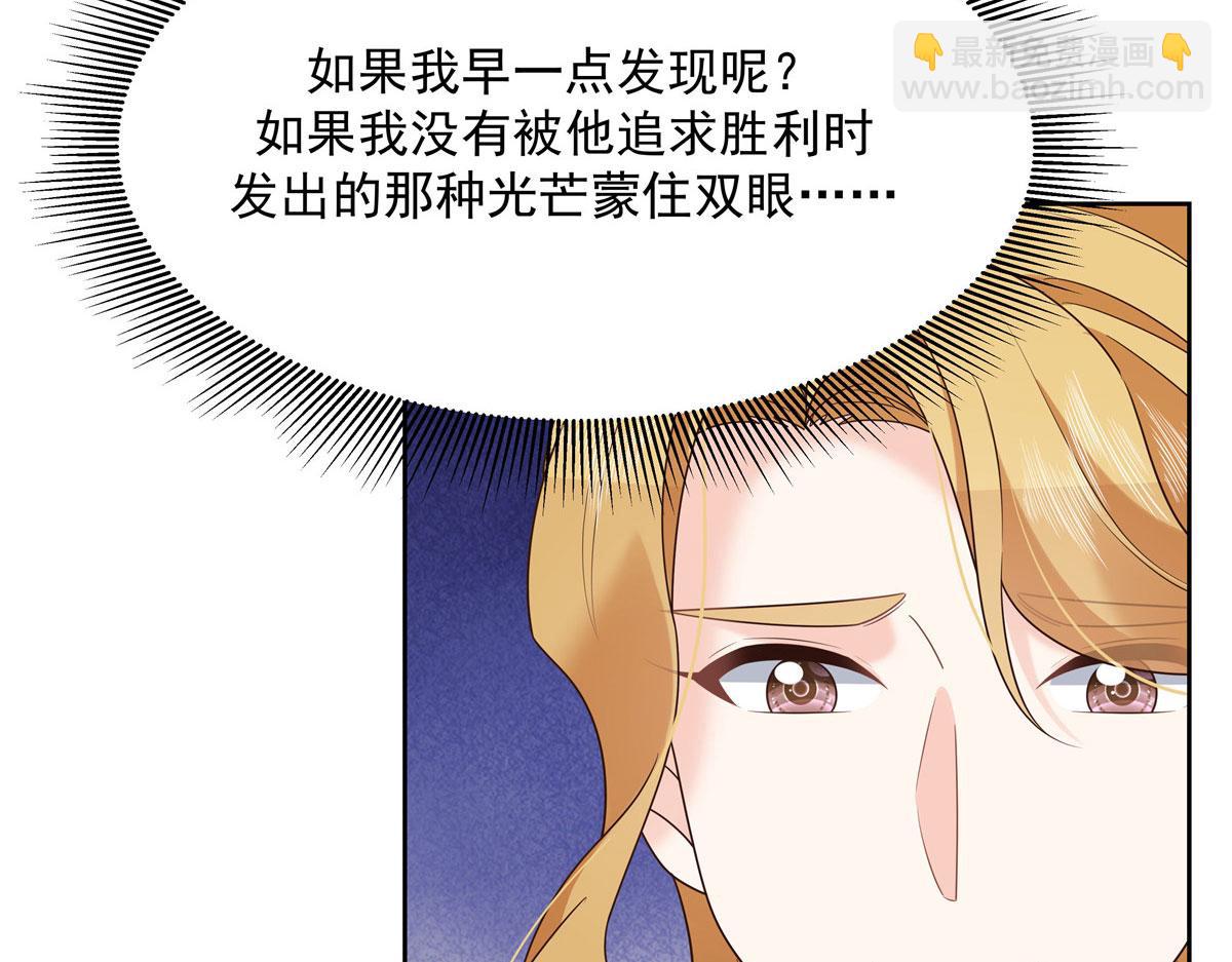 🍸国民校草是女生 296 睡服秦漠还是得靠…… 第11页