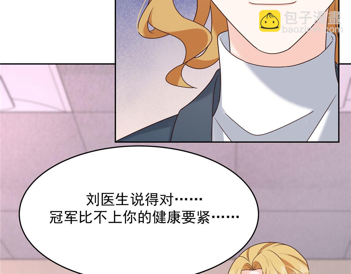 🍸国民校草是女生 296 睡服秦漠还是得靠…… 第12页