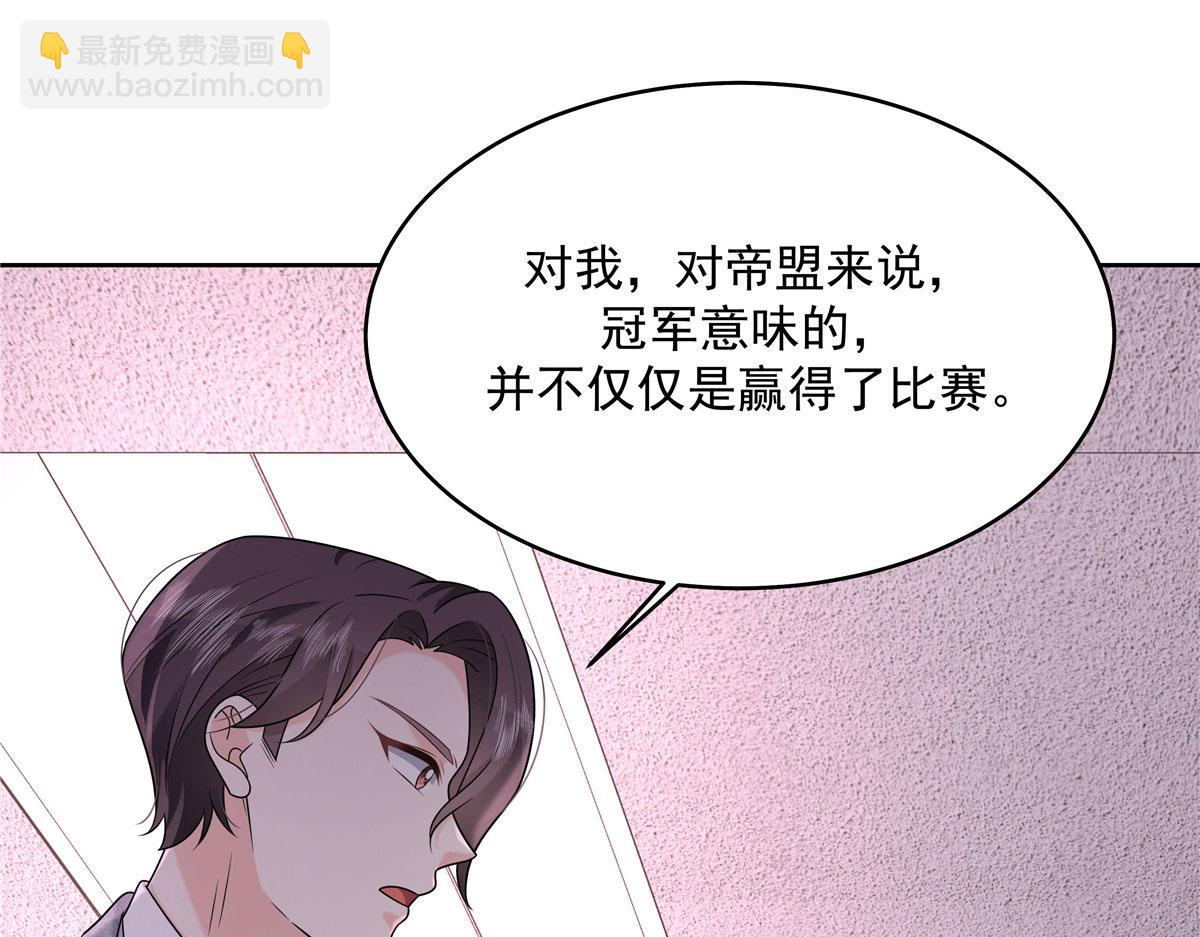🍸国民校草是女生 296 睡服秦漠还是得靠…… 第17页