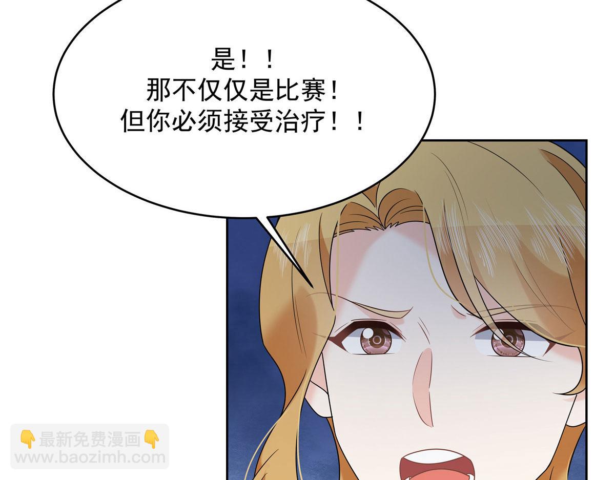 🍸国民校草是女生 296 睡服秦漠还是得靠…… 第20页