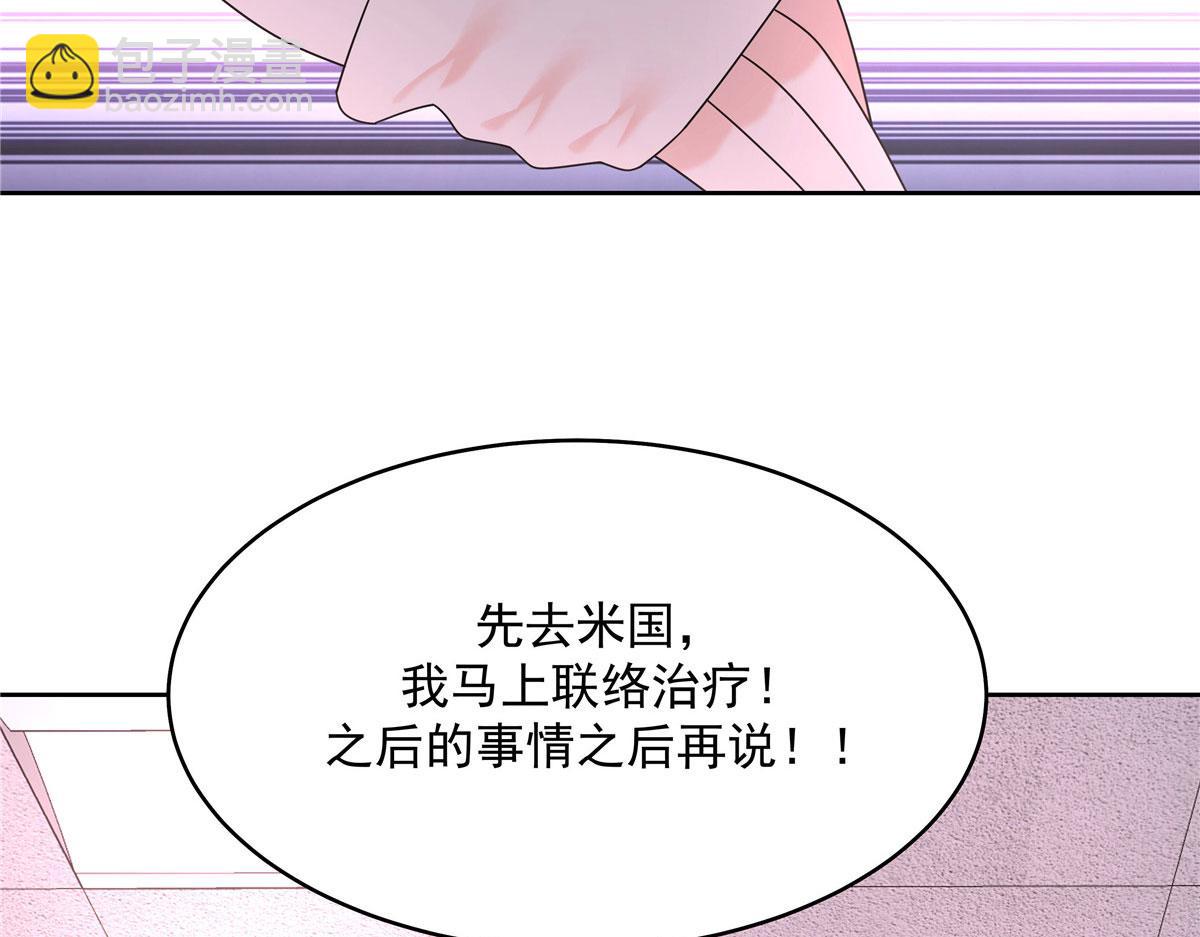 🍸国民校草是女生 296 睡服秦漠还是得靠…… 第23页