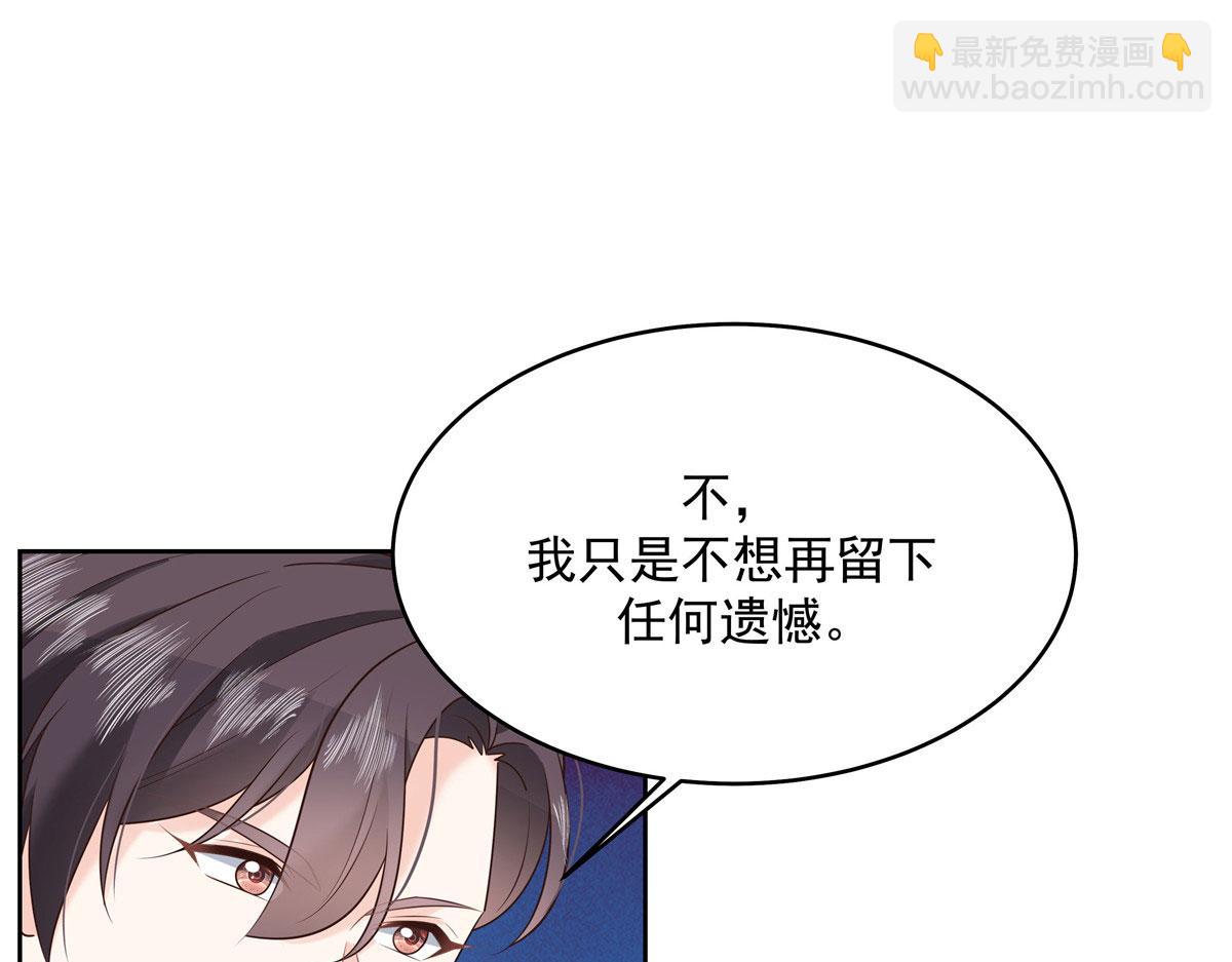 🍸国民校草是女生 296 睡服秦漠还是得靠…… 第29页