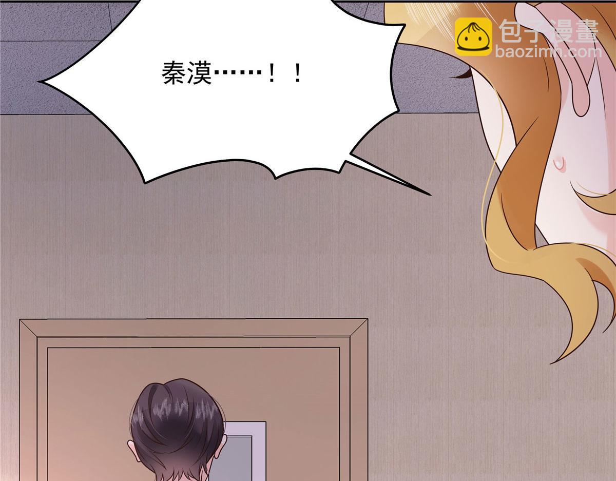 🍸国民校草是女生 296 睡服秦漠还是得靠…… 第33页