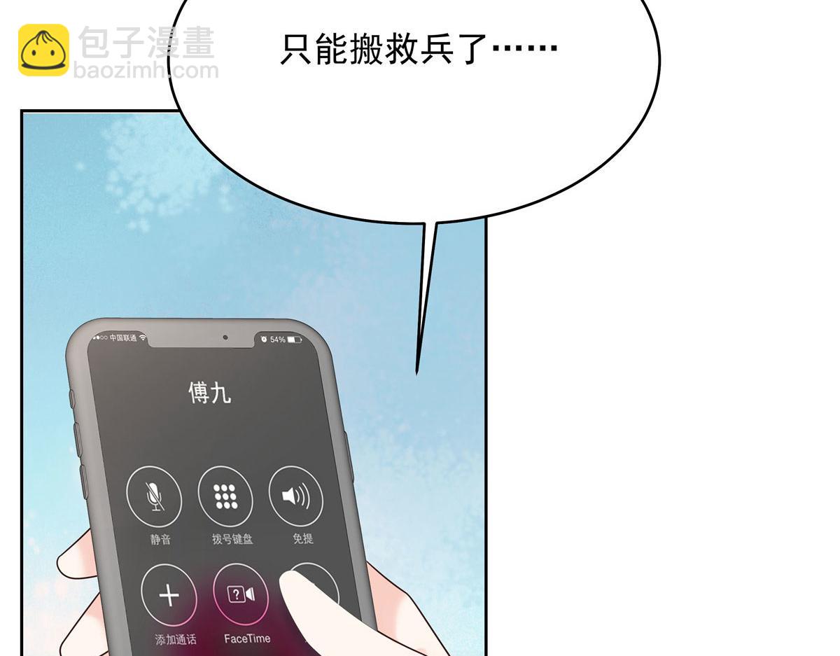 🍸国民校草是女生 296 睡服秦漠还是得靠…… 第39页