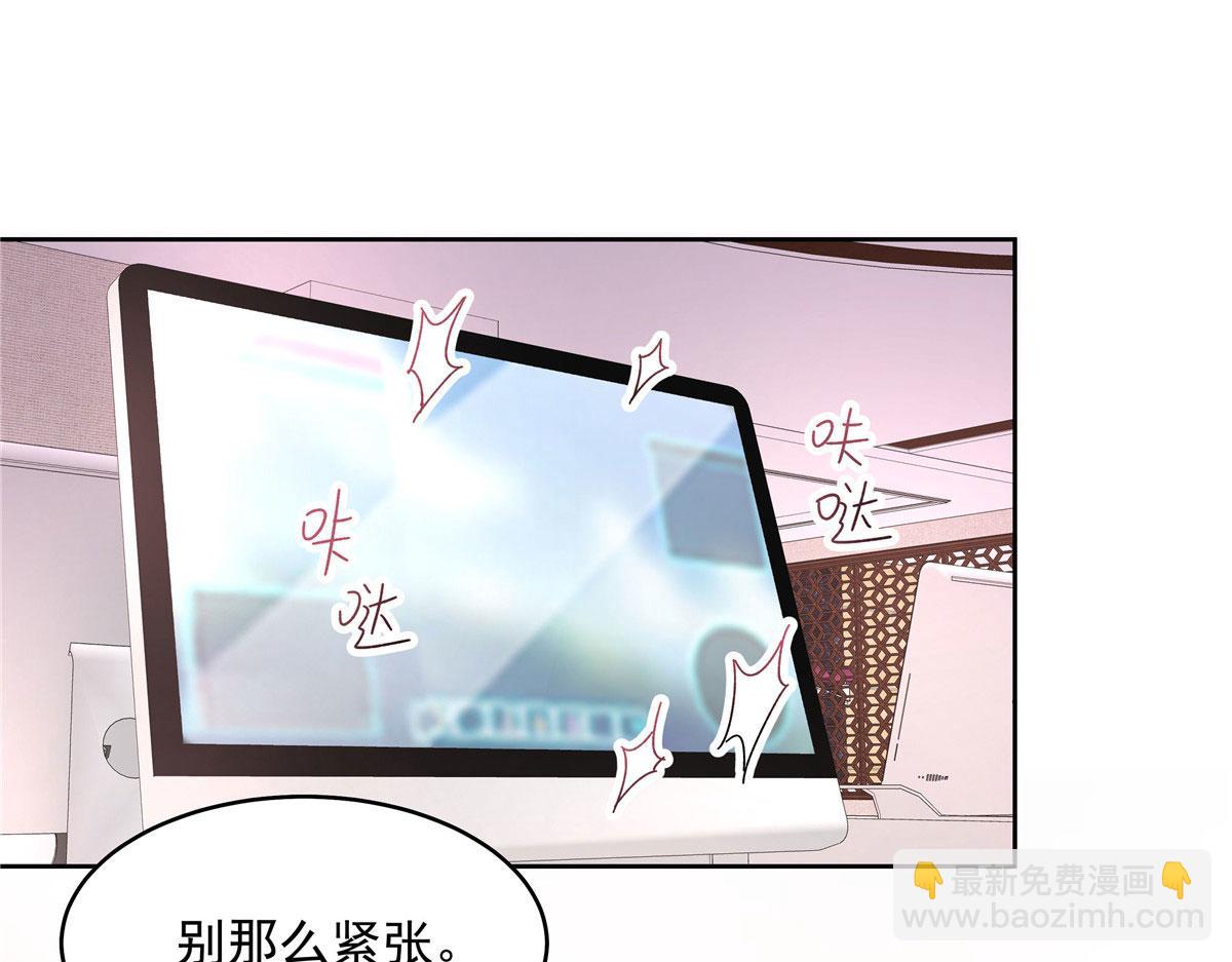 🍸国民校草是女生 296 睡服秦漠还是得靠…… 第41页