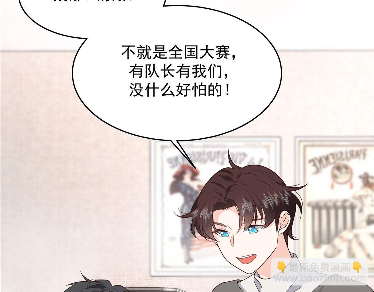 🍸国民校草是女生 296 睡服秦漠还是得靠…… 第42页
