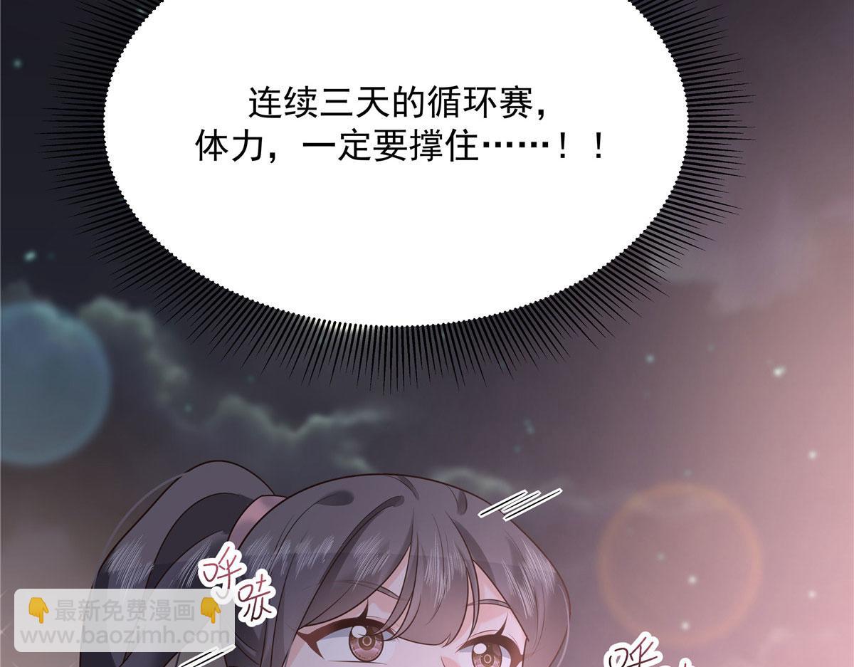 🍸国民校草是女生 296 睡服秦漠还是得靠…… 第47页