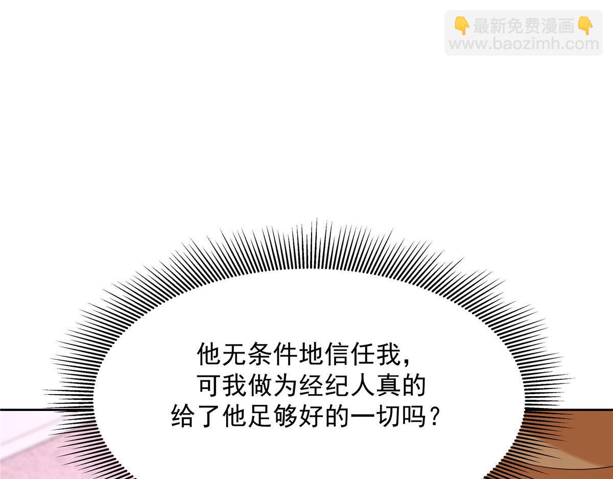 🍸国民校草是女生 296 睡服秦漠还是得靠…… 第5页