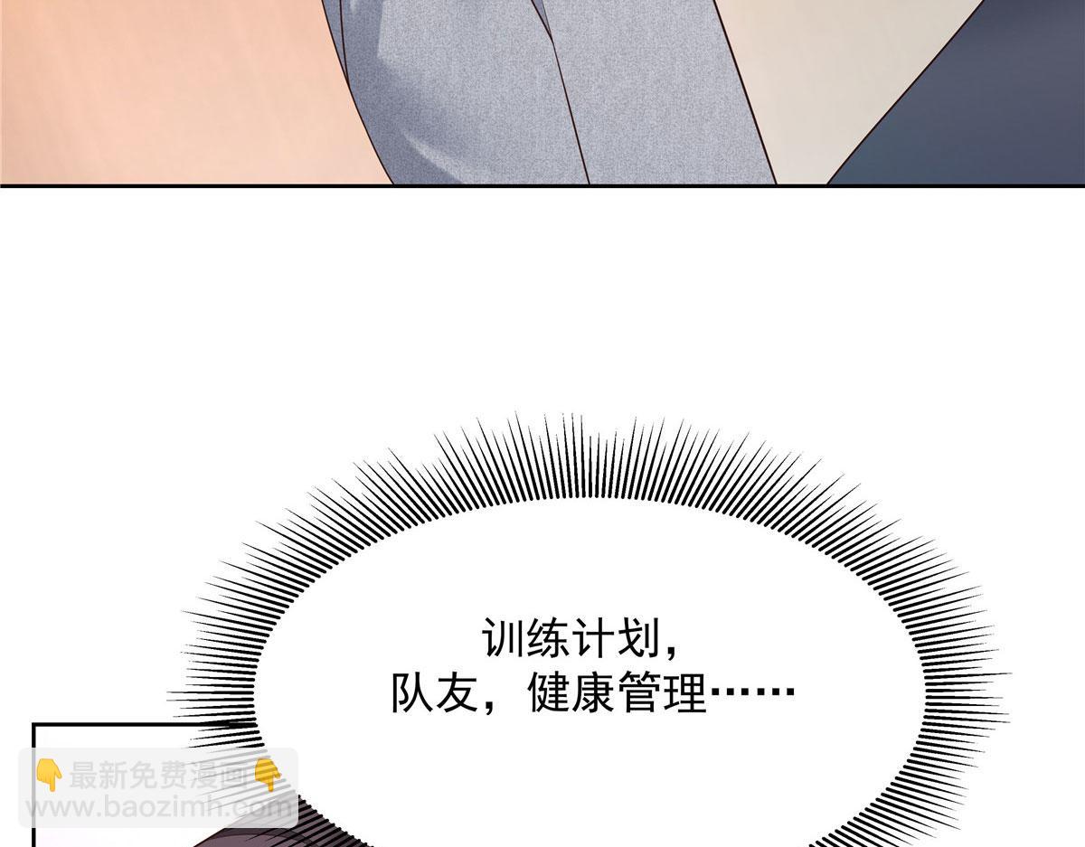 🍸国民校草是女生 296 睡服秦漠还是得靠…… 第8页