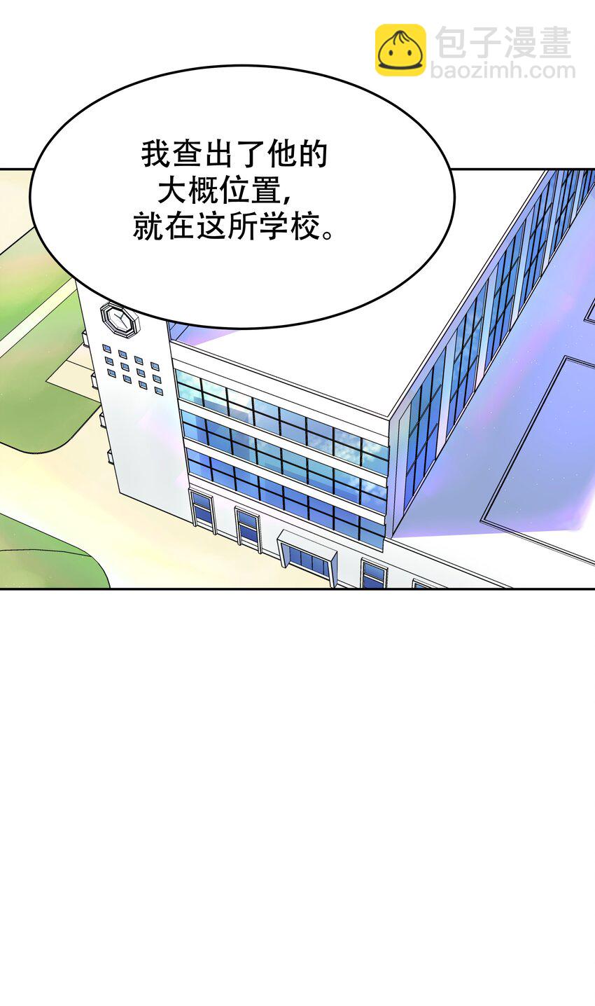 🍸国民校草是女生 第四话 反派都是神助攻！ 第13页