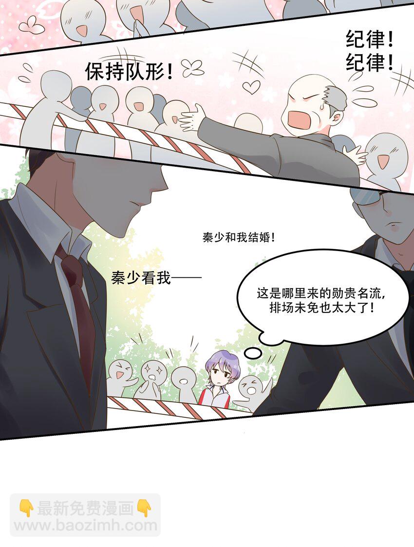 🍸国民校草是女生 第四话 反派都是神助攻！ 第18页