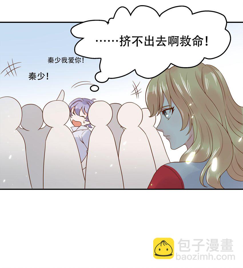 🍸国民校草是女生 第四话 反派都是神助攻！ 第19页