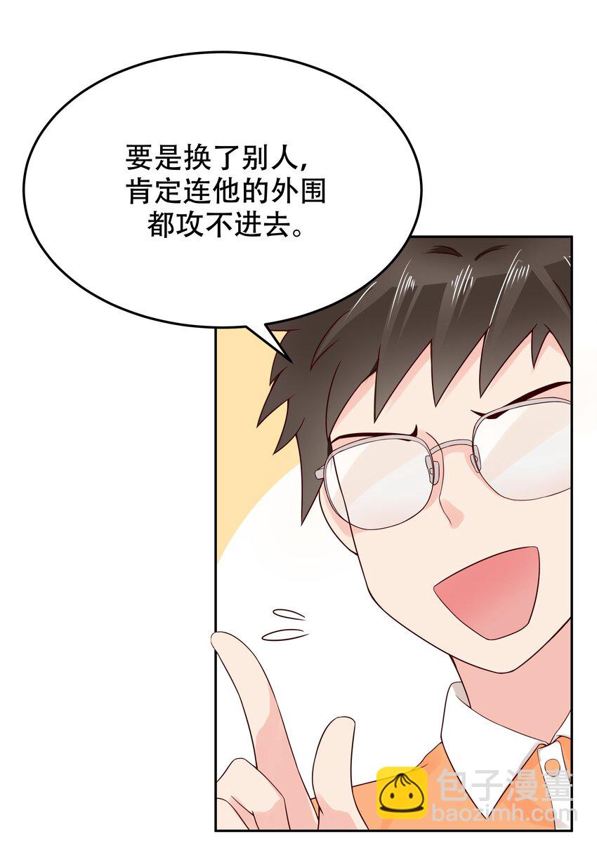 🍸国民校草是女生 第四话 反派都是神助攻！ 第9页