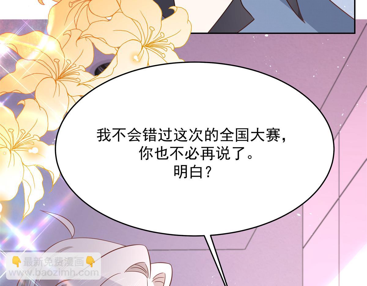 🍸国民校草是女生 298 别做渣男 第14页