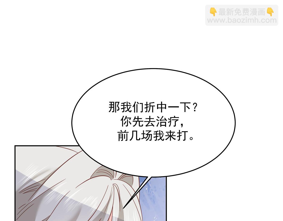 🍸国民校草是女生 298 别做渣男 第19页