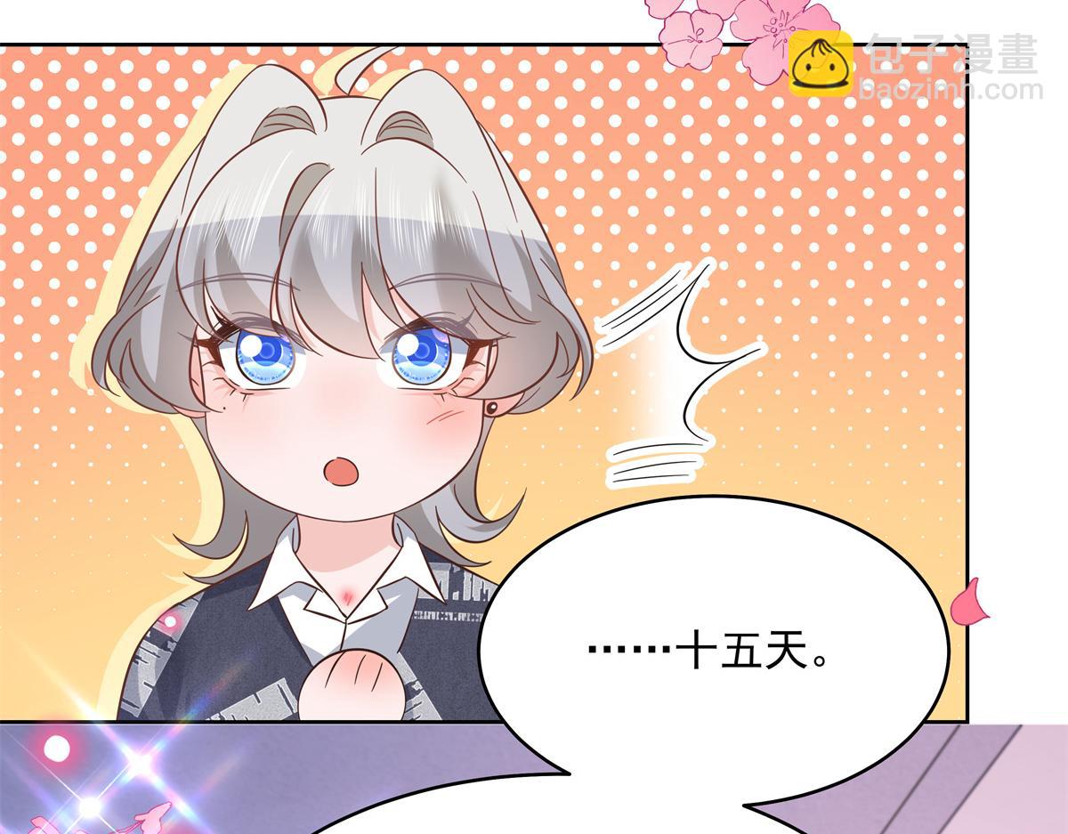 🍸国民校草是女生 298 别做渣男 第25页