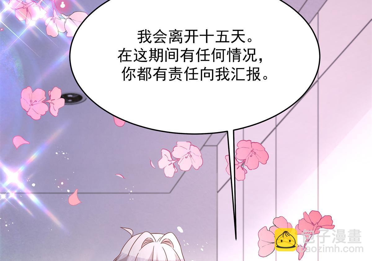 🍸国民校草是女生 298 别做渣男 第26页