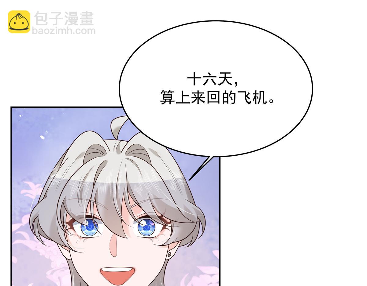 🍸国民校草是女生 298 别做渣男 第29页