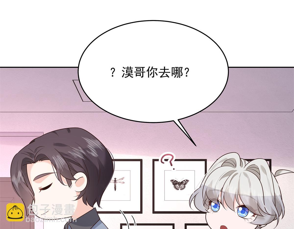 🍸国民校草是女生 298 别做渣男 第32页