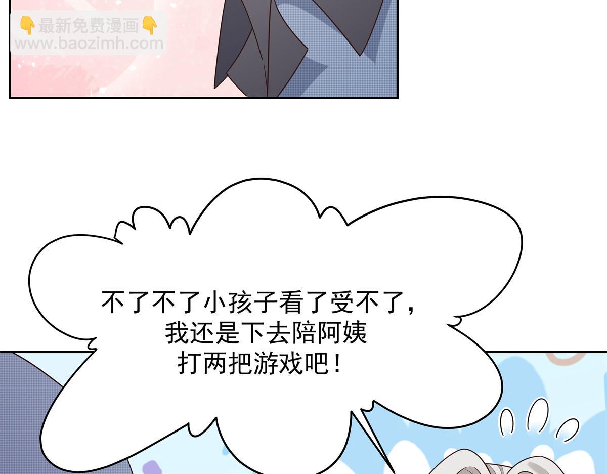 🍸国民校草是女生 298 别做渣男 第37页