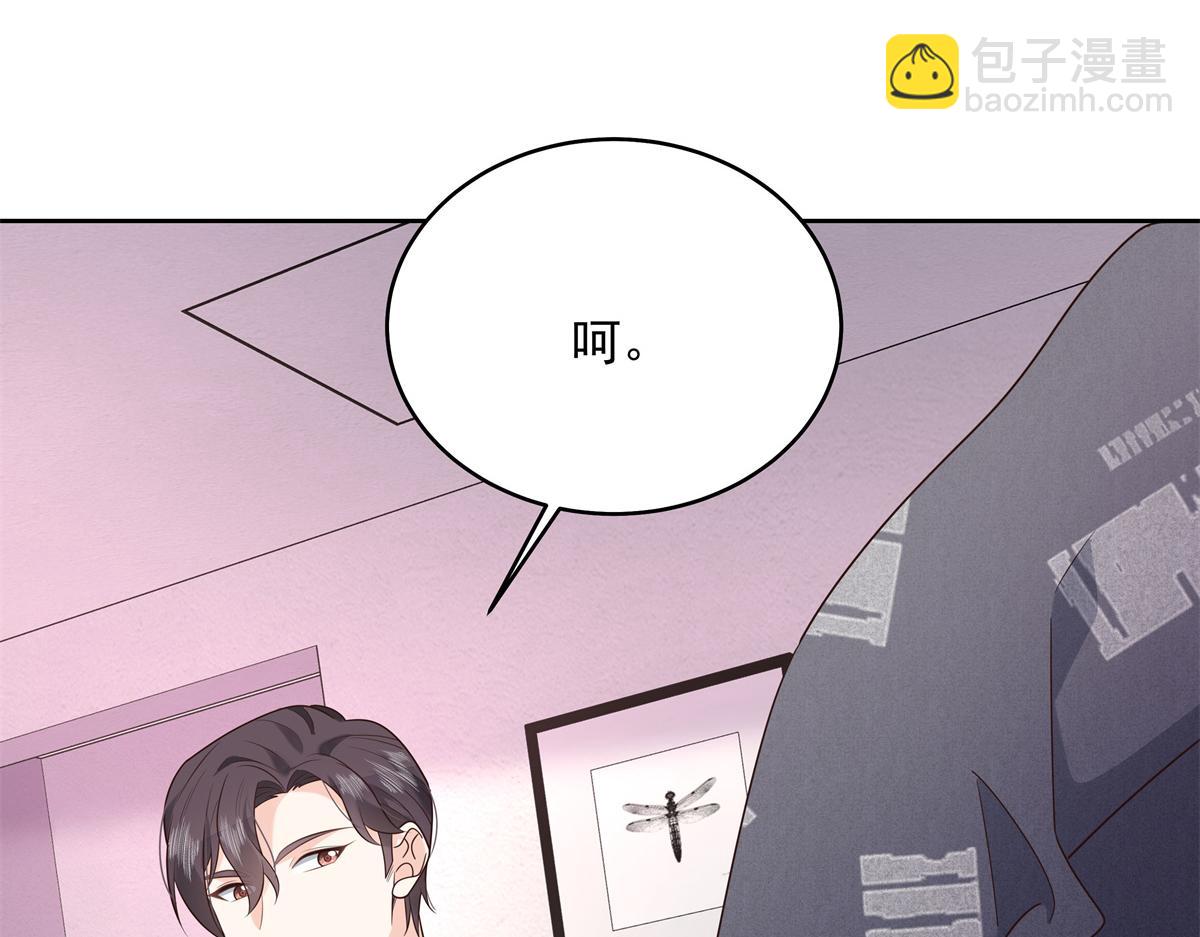 🍸国民校草是女生 298 别做渣男 第40页