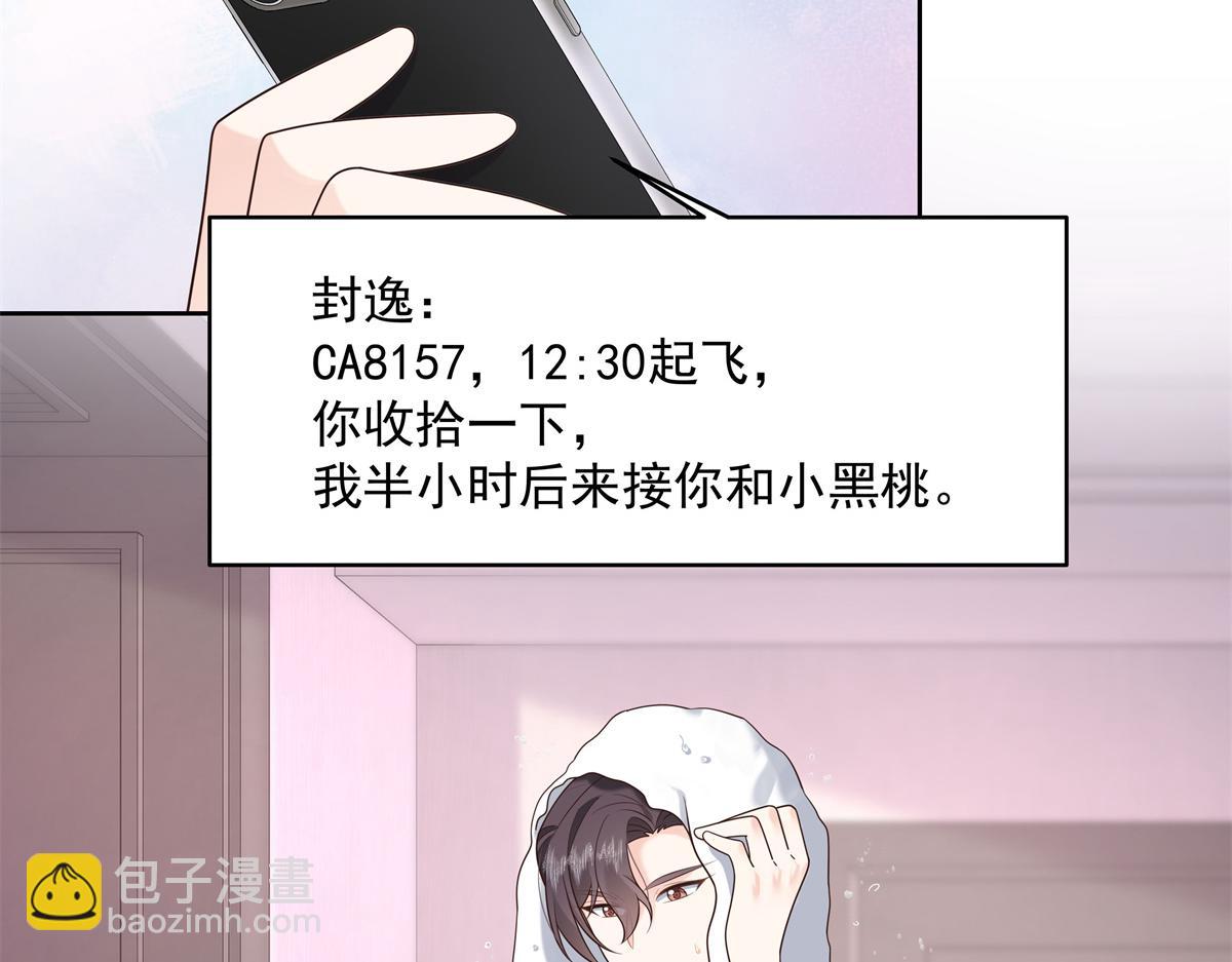 🍸国民校草是女生 298 别做渣男 第44页