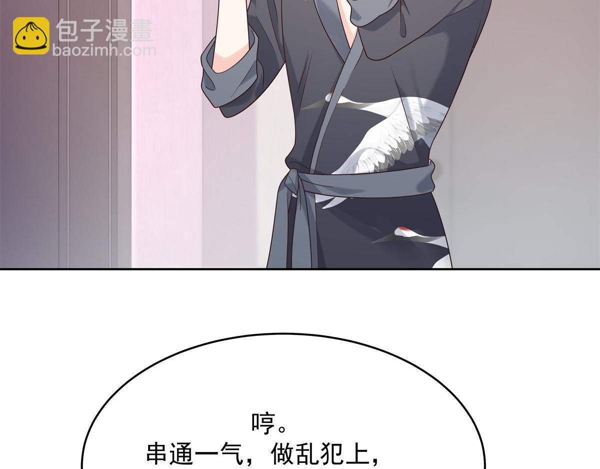 🍸国民校草是女生 298 别做渣男 第46页
