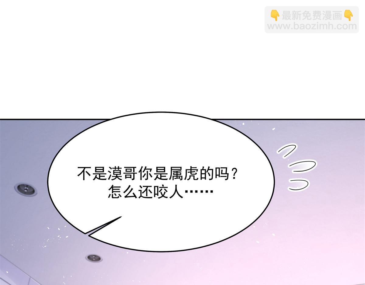 🍸国民校草是女生 298 别做渣男 第5页