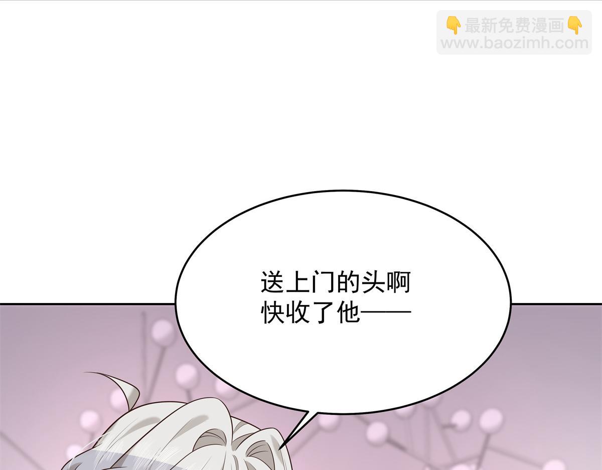 🍸国民校草是女生 298 别做渣男 第50页