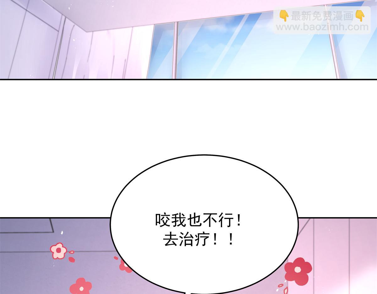 🍸国民校草是女生 298 别做渣男 第6页