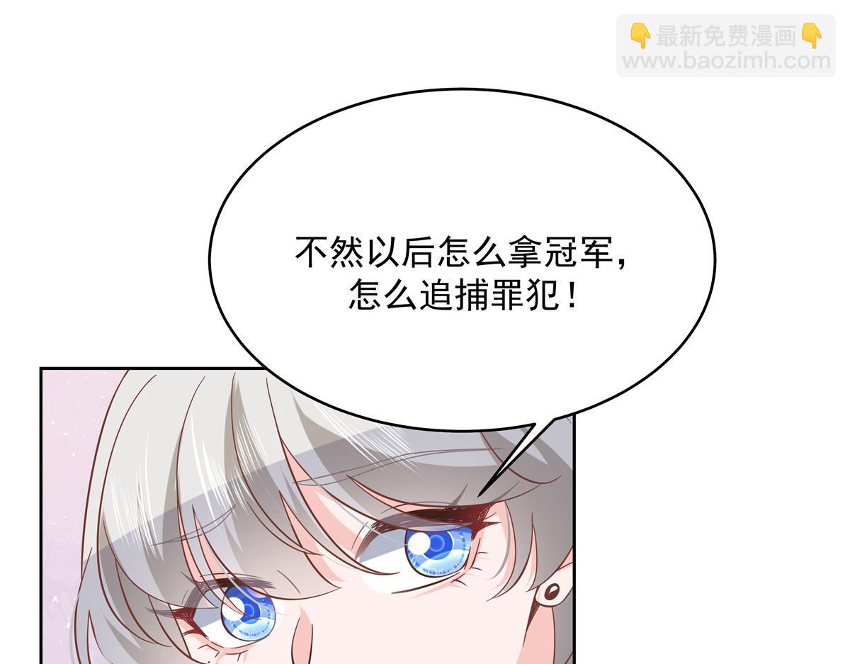 🍸国民校草是女生 298 别做渣男 第9页